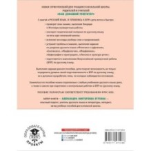 Русский язык. Я готовлюсь к ВПР. 4 класс