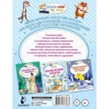 Сказки на ночь