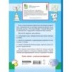 СУПЕРПРОПИСИ: 150 эффективных заданий для подготовки руки к письму