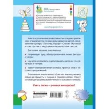 СУПЕРПРОПИСИ: 150 эффективных заданий для подготовки руки к письму