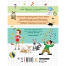 Таблица умножения в стихах и картинках