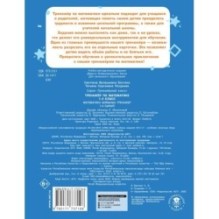 Тренажер по математике. 1-4 класс