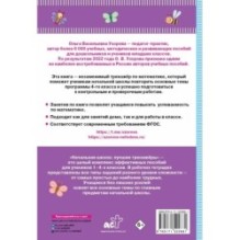 Тренажер по математике. 4 класс