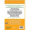 Тренажер по чистописанию. Послебукварный период. 1 класс Тренажер по чистописанию. Послебукварный период. 1 класс