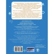 Финансовая грамотность. Задачи. 1 класс