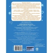 Финансовая грамотность. Задачи. 2 класс