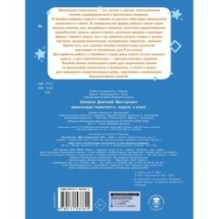 Финансовая грамотность. Задачи. 3 класс