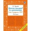 Цепочки примеров по математике. Счёт в пределах 1000. 3-й класс