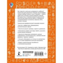 Цепочки примеров по математике. Счёт в пределах 1000. 3-й класс