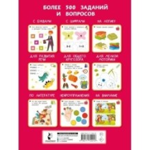 Через 3 месяца иду в школу. Быстрый курс подготовки