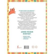 Я пишу и учусь считать: первые МАТЕМАТИЧЕСКИЕ прописи (соответствует ФГОС)