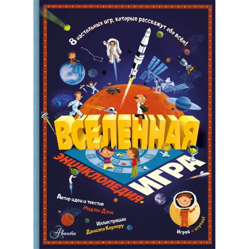 Вселенная Вселенная