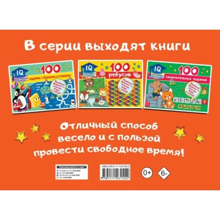 100 рисунков по точкам