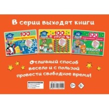 100 рисунков по точкам