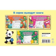 100 упражнений для мальчиков