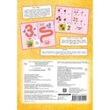 123 Посчитай со мной