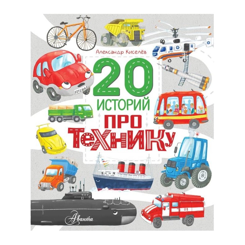 20 историй про технику