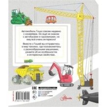 20 историй про технику