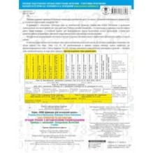 3000 примеров по математике. Лучший тренинг. Складываем. Вычитаем. Примеры с окошками. С методическими рекомендациями. 2 класс