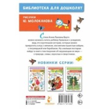 50 стихов для детей