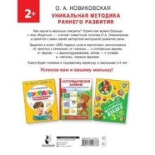 500 первых слов в картинках