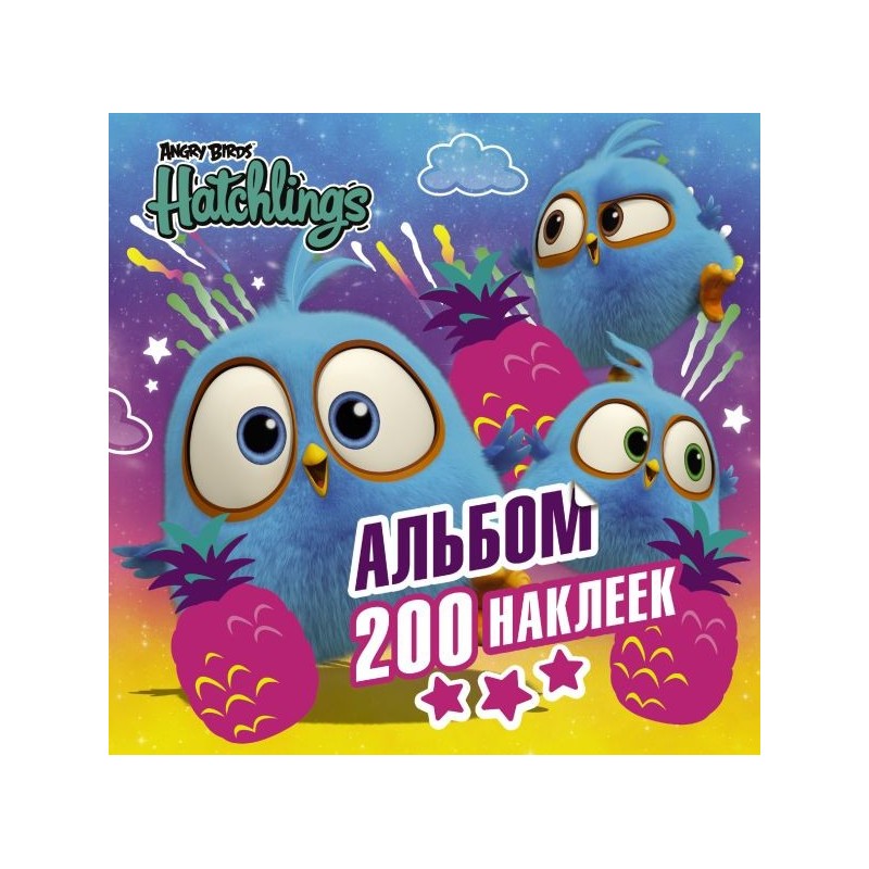 Angry Birds. Hatchlings. Альбом 200 наклеек