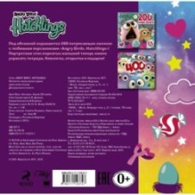 Angry Birds. Hatchlings. Альбом 200 наклеек