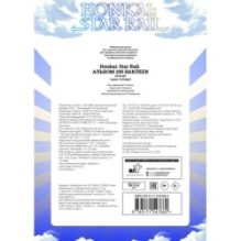 Honkai: Star Rail. Альбом 100 наклеек (белый)