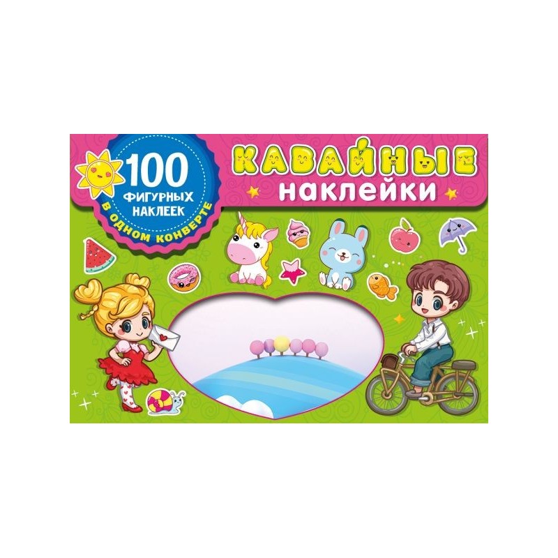 Kawaii наклейки