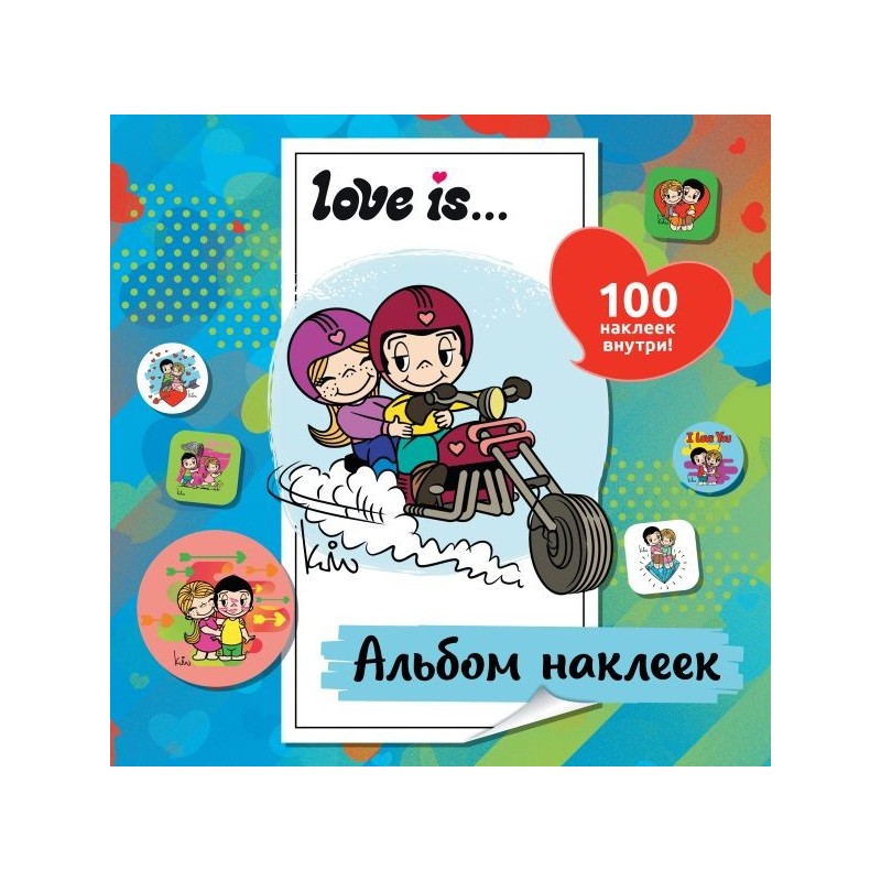 Love is... Альбом наклеек (голубой) (100 шт)