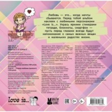 Love is... Альбом наклеек (розовый) (100 шт)