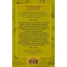 Дом секретов. Битва чудовищ