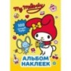 My Melody. Альбом наклеек (жёлтый) My Melody. Альбом наклеек (жёлтый)