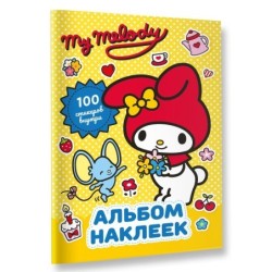 My Melody. Альбом наклеек (жёлтый)