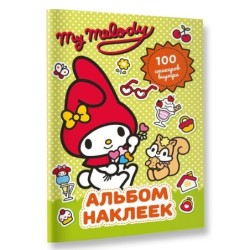 My Melody. Альбом наклеек (зелёный)