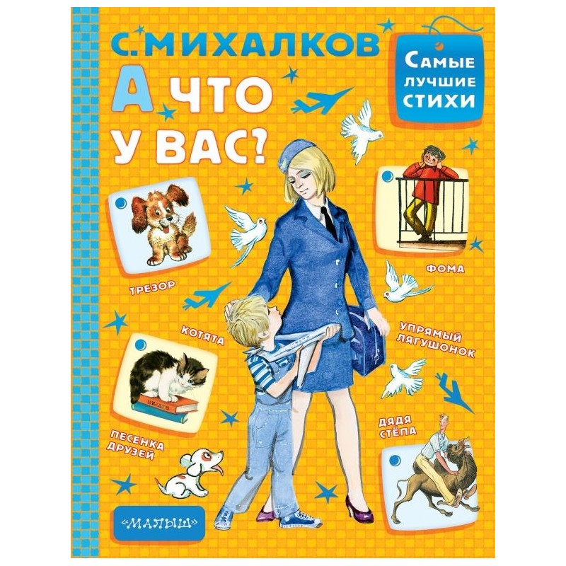 А что у вас? А что у вас?