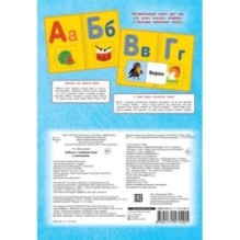 Азбука с трафаретами и окошками