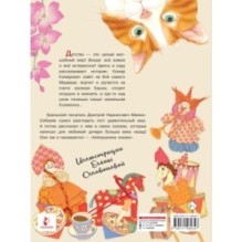 Алёнушкины сказки