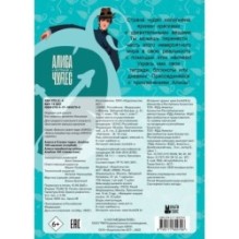 Алиса в Стране чудес. Альбом 100 наклеек (голубой)