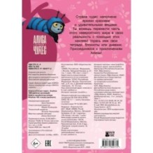 Алиса в Стране чудес. Альбом 100 наклеек (розовый)