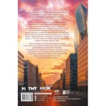 Алиса в Стране чудес. Официальная новеллизация