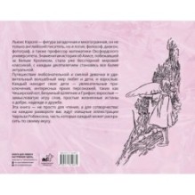 Алиса в стране чудес. С иллюстрациями Ч. Робинсона и раскрасками