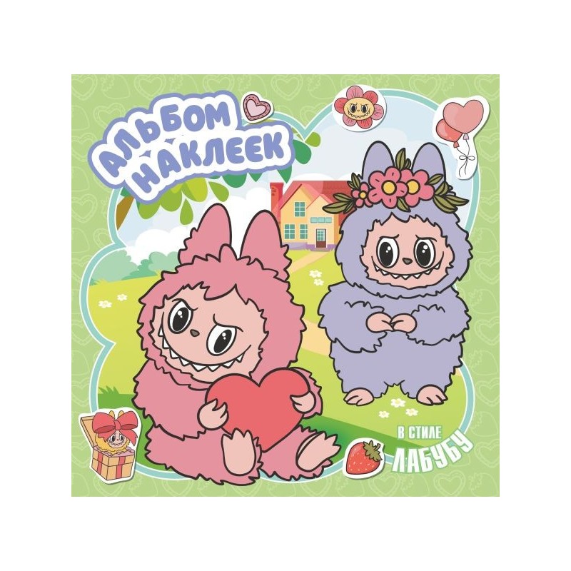 Альбом наклеек в стиле Лабубу (зелёный)