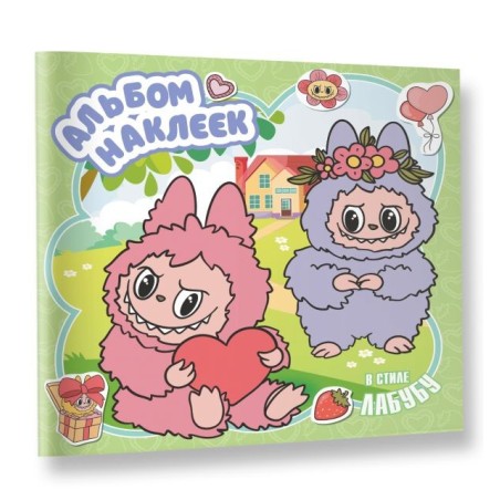 Альбом наклеек в стиле Лабубу (зелёный)