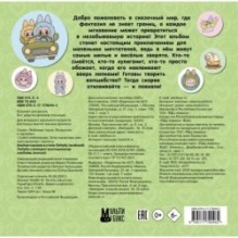 Альбом наклеек в стиле Лабубу (зелёный)