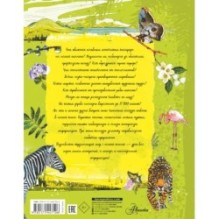 Анатомия природы