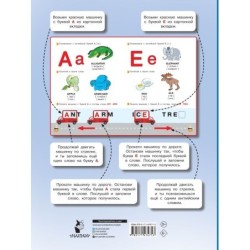 Английский для малышей