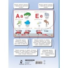 Английский для малышей