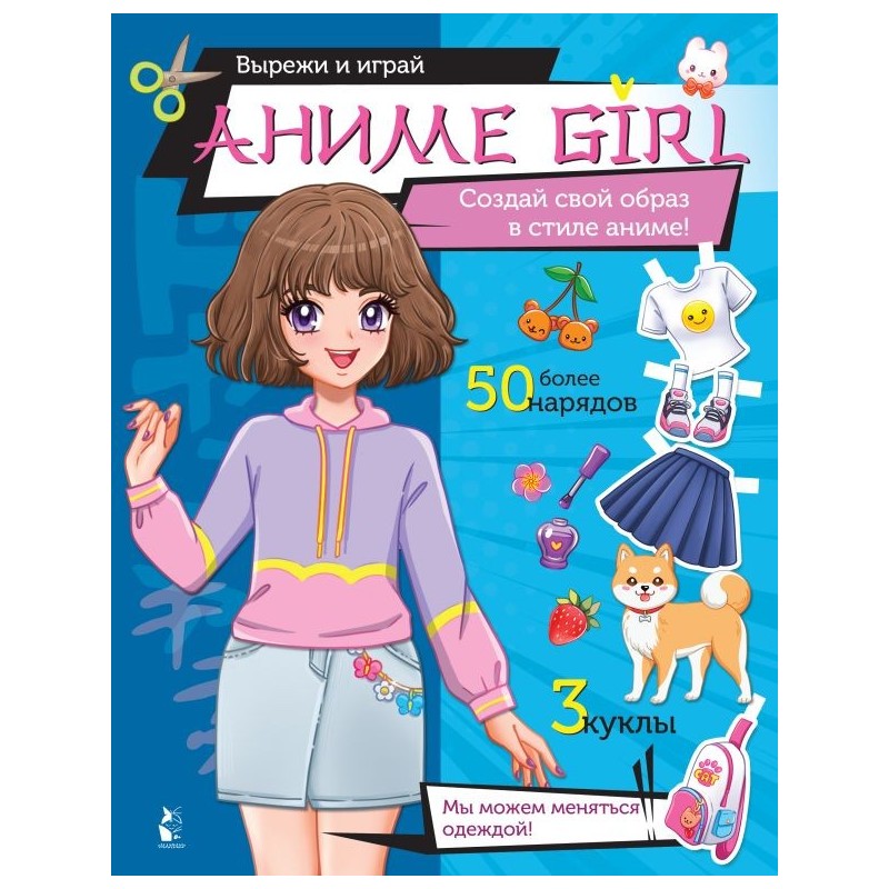 Аниме girl. Создай свой образ в стиле аниме!