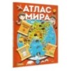 Атлас мира с обучающими заданиями и раскраской